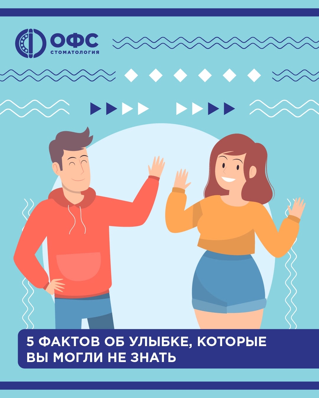 5 фактов об улыбке, которые вы могли не знать