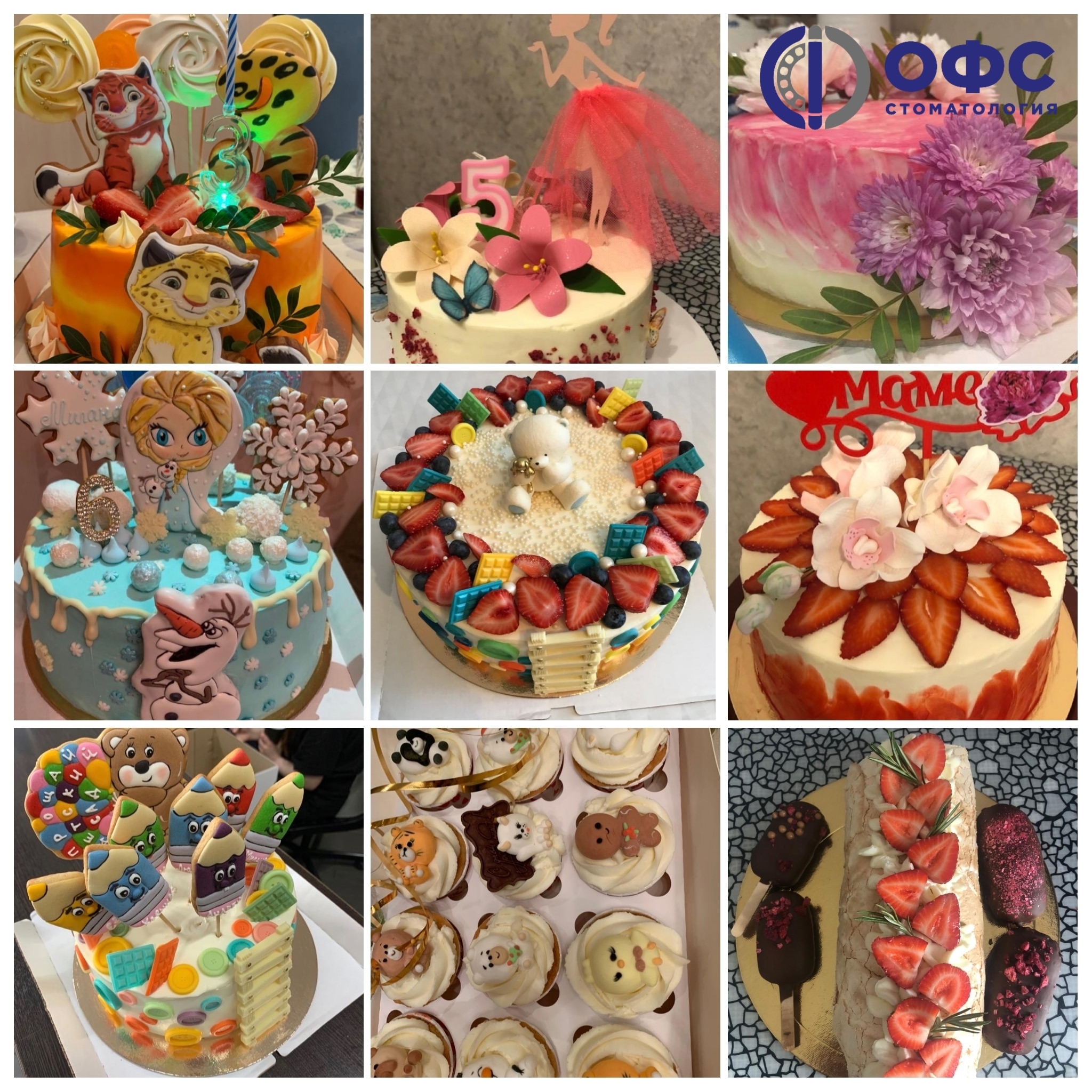 Стоматология ОФС в Москве 🎂