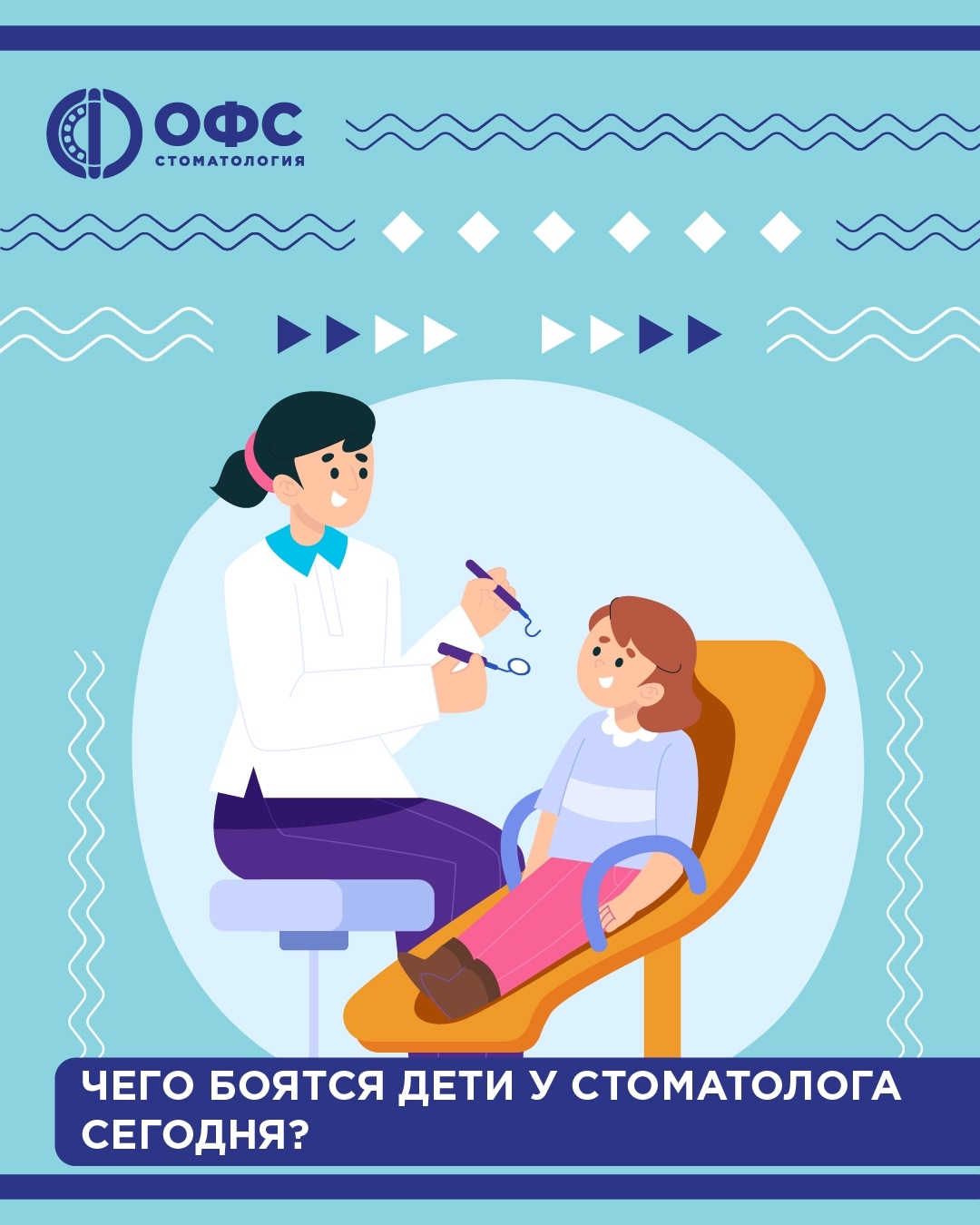 Как формируется доверие к лечению?