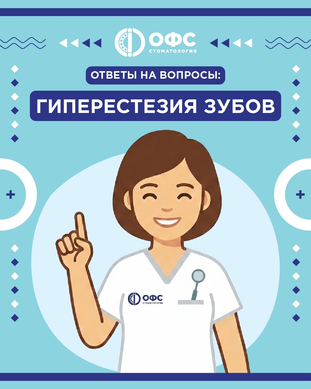 Почему зубы реагируют на холодное и горячее